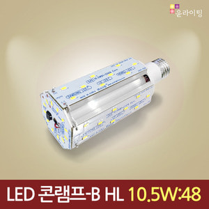 12326/LED 콘램프 10.5W[AC]_2835 (백열등/삼파장 EL대체용)보안등/정원등/공원등