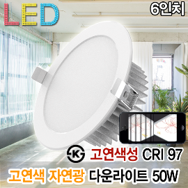 12413 고연색성 LED 6인치 매입등50W 고천장 다운라이트 플리커프리 자연광 CRI95 ks